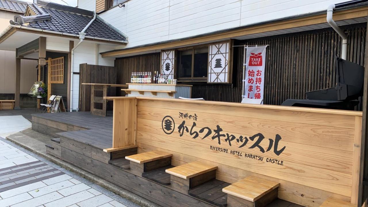Riverside Hotel Karatsu Castle Экстерьер фото